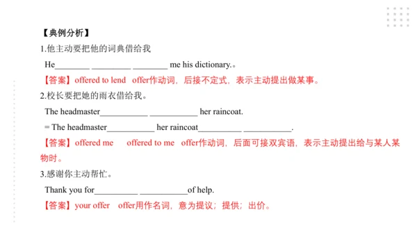 Module 6 Eating together 模块小结课件（共44张PPT）