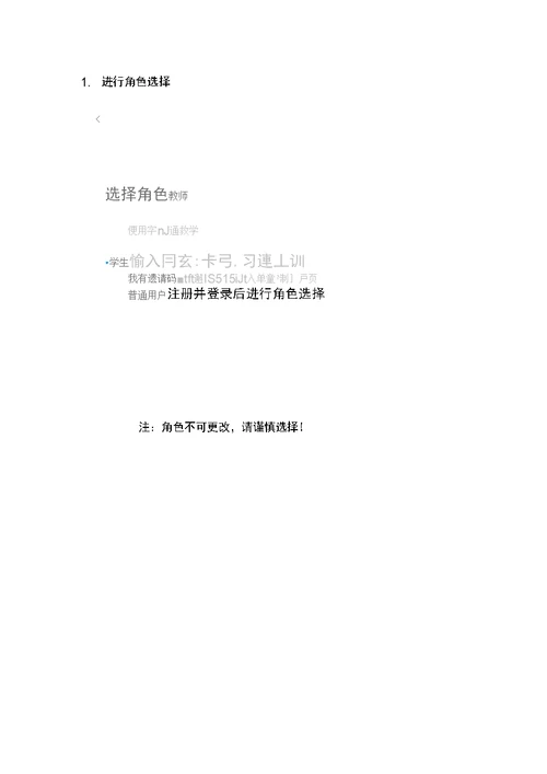 加入学习通小组操作流程