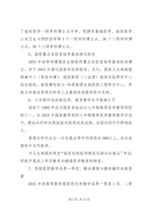 向领导汇报材料格式.docx