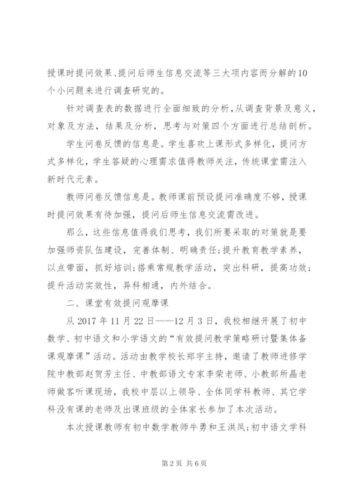 学校科研年度总结范文.docx