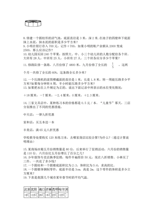小升初数学应用题50道含完整答案【考点梳理】.docx