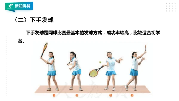 九年级全《网球》