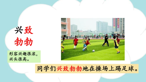 第4课 《邓小平爷爷植树》（教学课件）