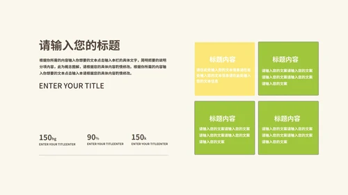 卡通风小怪兽沙漠教学PPT模板