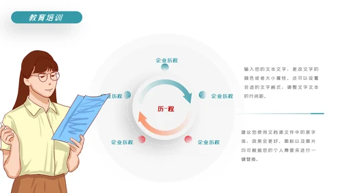 精美教育培训教学设计学校招生宣传ppt