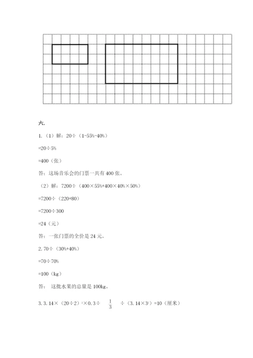 人教版数学六年级下册试题期末模拟检测卷附完整答案【必刷】.docx