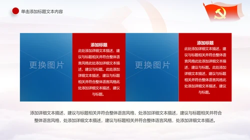 红色扁平化大气党组织党支部工作汇报PPT模板