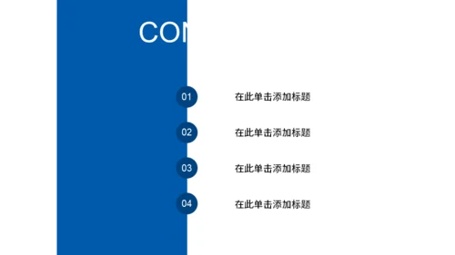 企业文化公司品牌建设通用PPT模板
