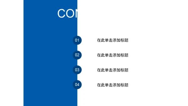 企业文化公司品牌建设通用PPT模板