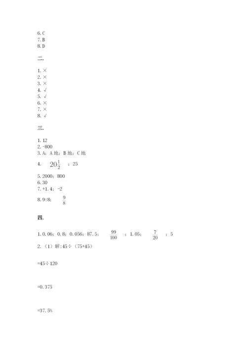 贵州省贵阳市小升初数学试卷附答案【研优卷】.docx