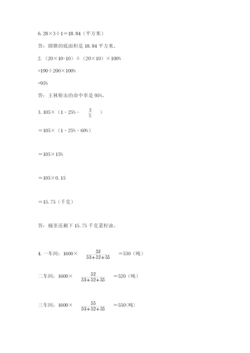 六年级下册数学期末测试卷含完整答案（全国通用）.docx