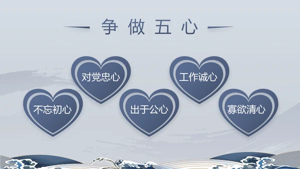 纪检监察清正廉洁党风廉政建设文化动态PPT