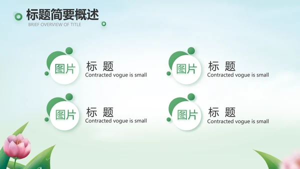 感恩老师教师节主题班会动态PPT模板封