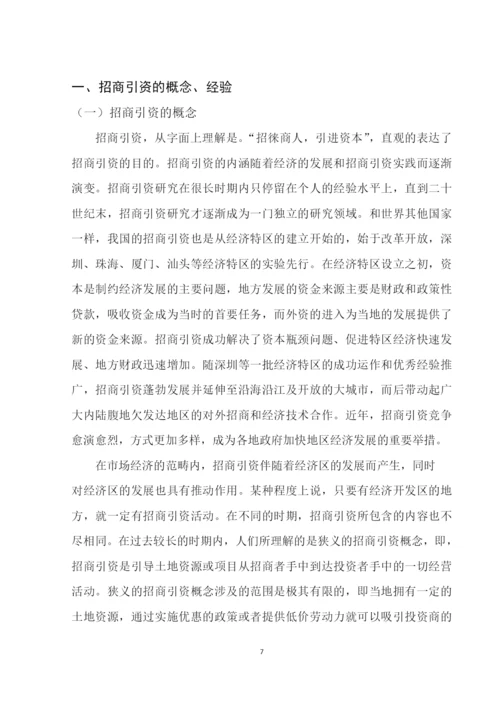 云南党校毕业论文 3稿 (葛彦辰).docx