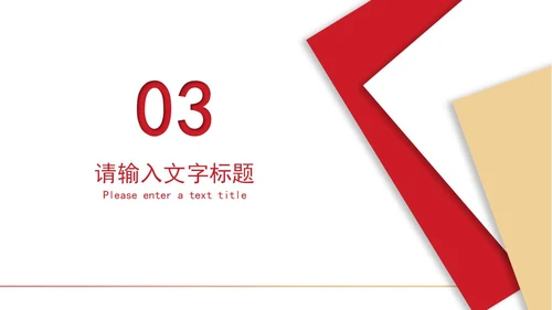 白底简约几何形状阴影职场年度总结述职汇报PPT模板