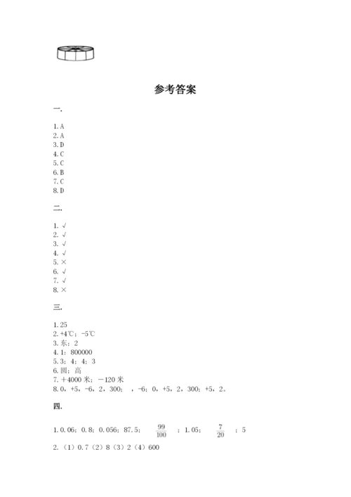 青岛版六年级数学下学期期末测试题含答案【考试直接用】.docx