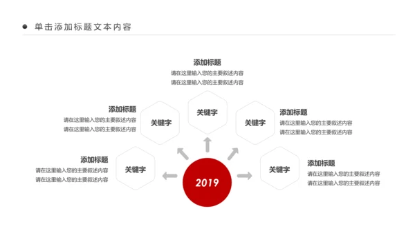 红色扁平化中国人民检察院工作汇报PPT模板