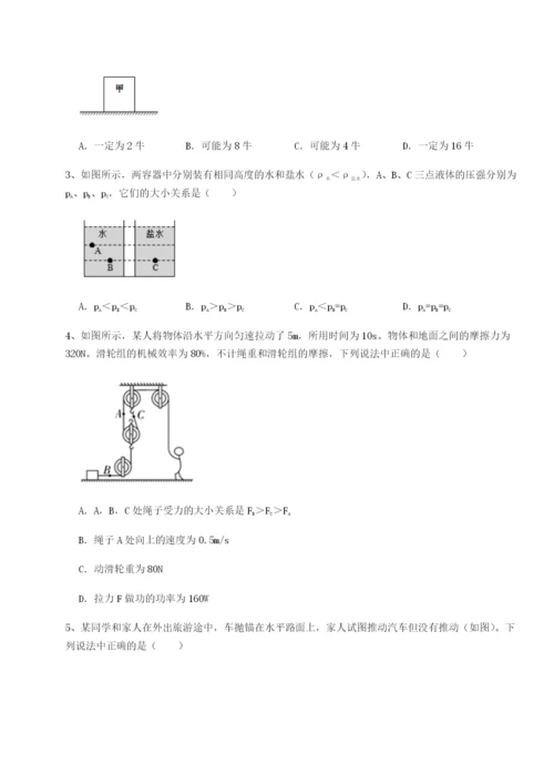 基础强化山西太原市外国语学校物理八年级下册期末考试章节训练试题（解析版）.docx