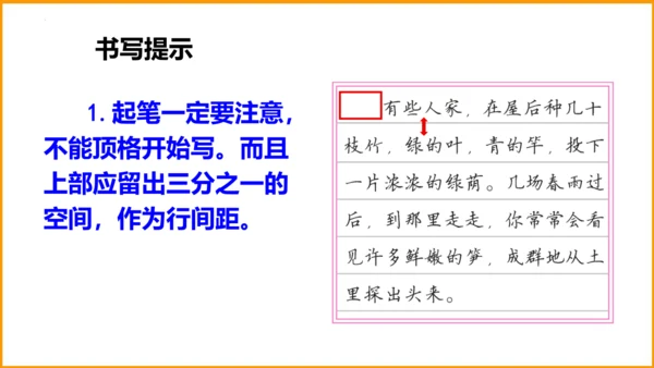 统编版四年级语文下册同步精品课堂系列语文园地四（教学课件）
