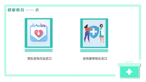 绿色简约医疗肠梗阻疑难病例讨论清新插画风内容型PPT