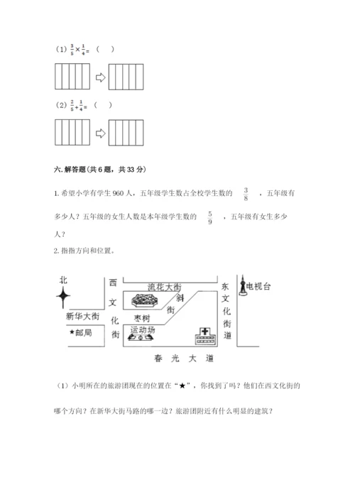 人教版六年级上册数学期中测试卷（实用）word版.docx