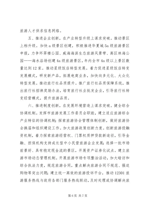 旅游局工作总结和计划.docx