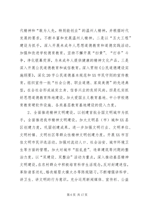 意识形态工作计划.docx