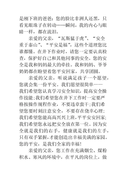 给贫困户的一封慰问信