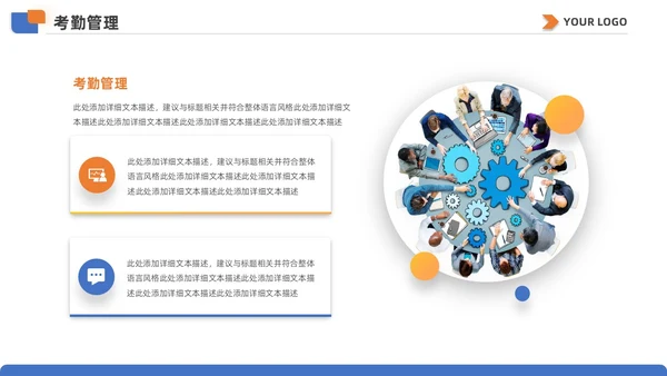蓝黄双色简约商务人事行政年终总结工作计划工作总结PPT