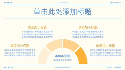 蓝色简约年中述职PPT模板