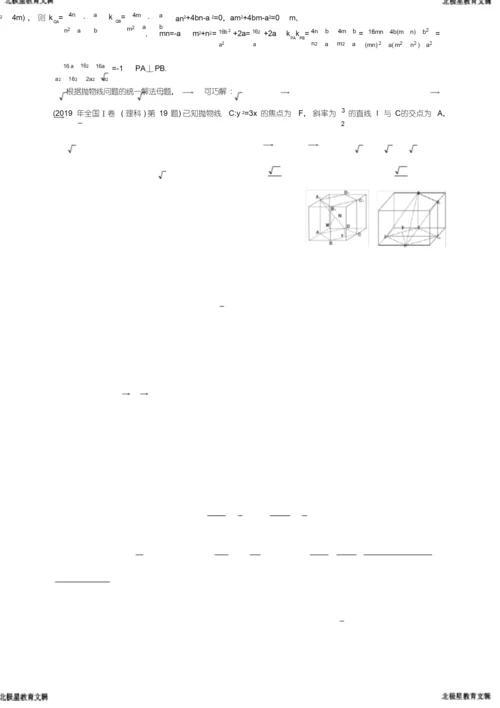 高考全国卷Ⅰ数学试题解读.docx