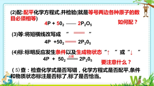 第五单元化学反应的定量关系整理与提升课件(共73张PPT)-九年级化学人教版2024上册