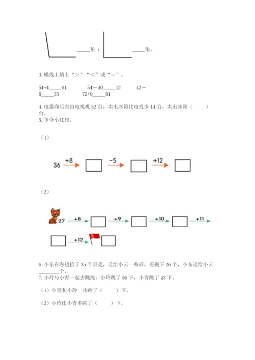 人教版二年级上册数学期中测试卷及答案解析.docx