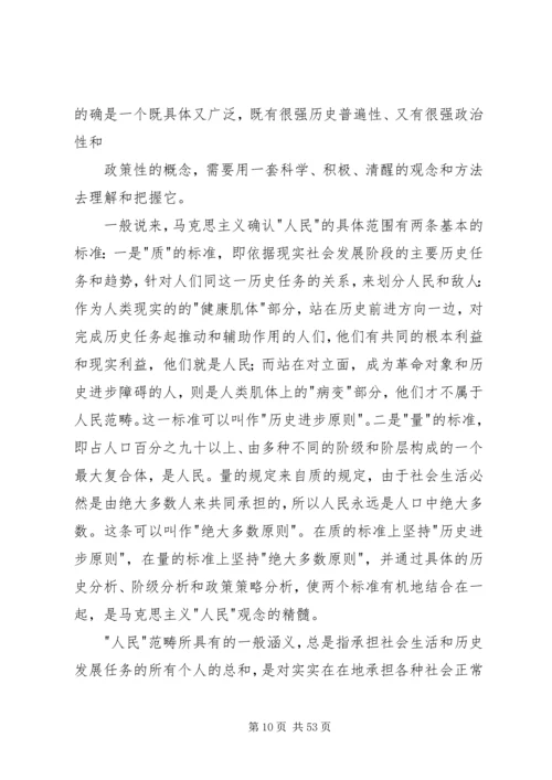 怎样才能保持党同人民群众的血肉联系.docx