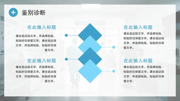 简约实景风医护人员病例讨论病例分析PPT模板