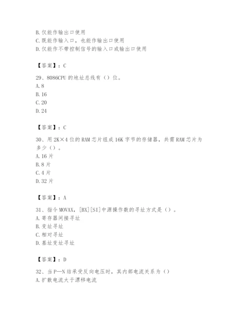 2024年国家电网招聘之自动控制类题库（含答案）.docx