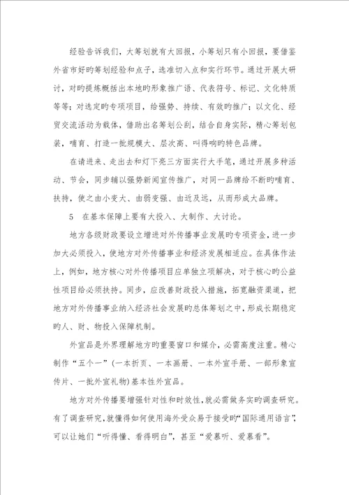 2022年制约公共服务能力的关键原因影响和制约地方对外传输能力的关键原因及对策提议