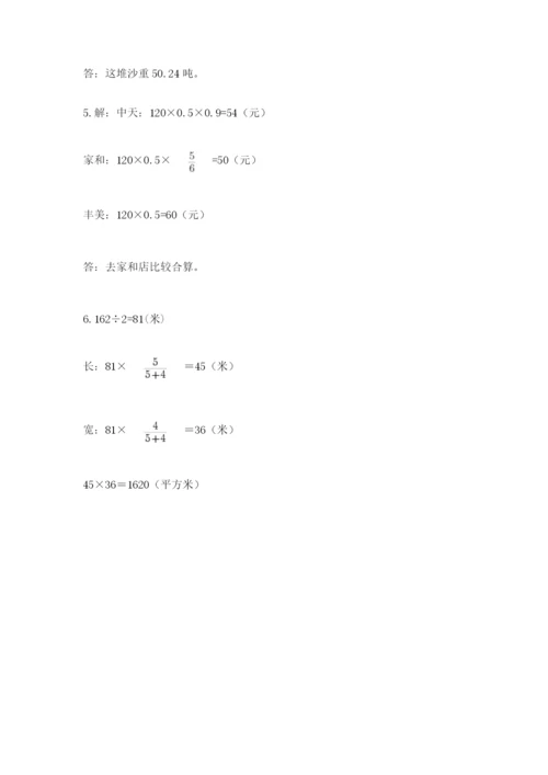 北师大版六年级数学下学期期末测试题附答案【培优b卷】.docx