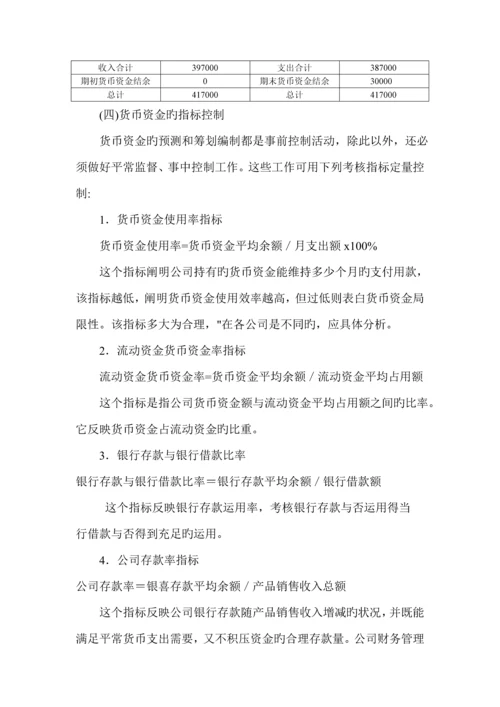 公司固定资产管理新版制度汇编(33).docx