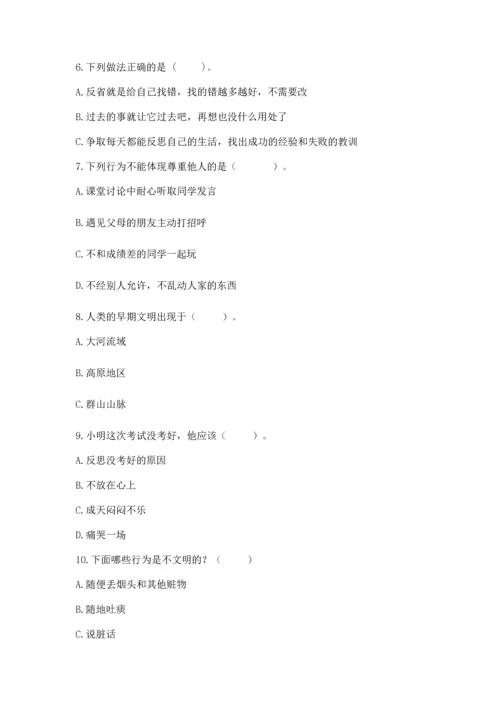 部编版六年级下册道德与法治期末达标卷及一套答案.docx