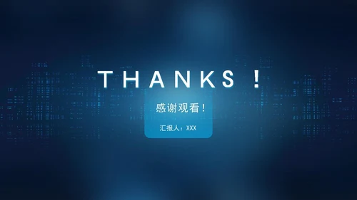 深蓝科技风数据报告PPT模板