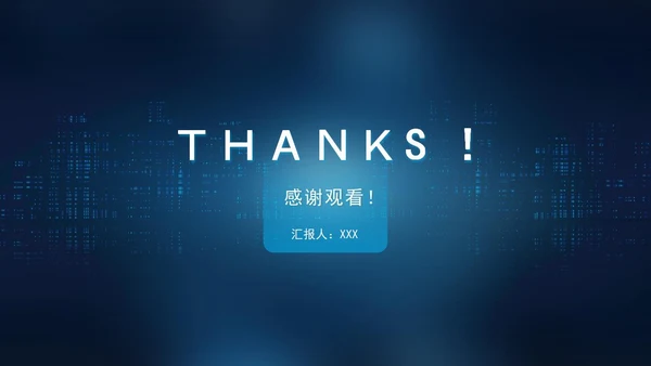 深蓝科技风数据报告PPT模板