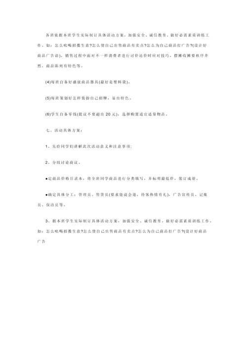 学雷锋活动专项方案总结篇一.docx