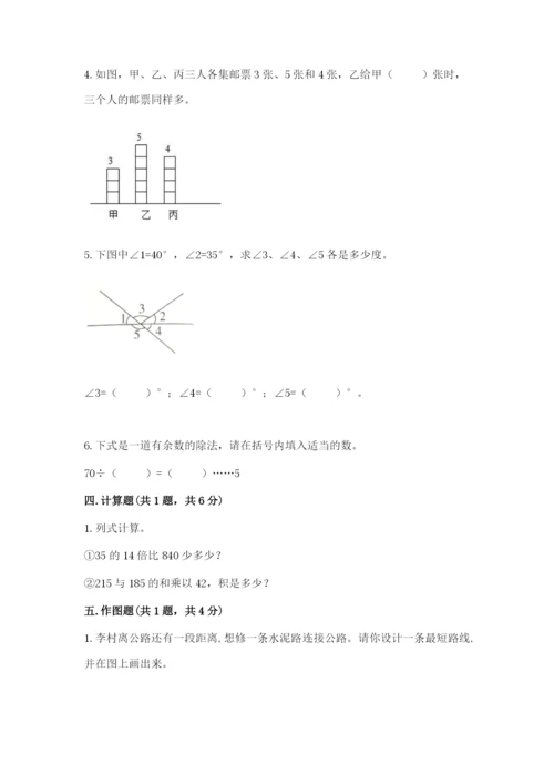 苏教版四年级上册数学期末测试卷及答案（精品）.docx