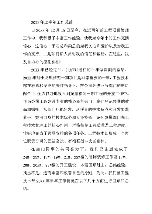 工程操作个人总结