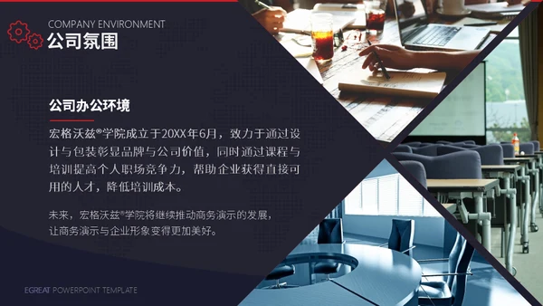 工业时代机械齿轮通用PPT模板