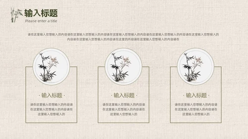 绿色竹叶光影简约中国风PPT模板