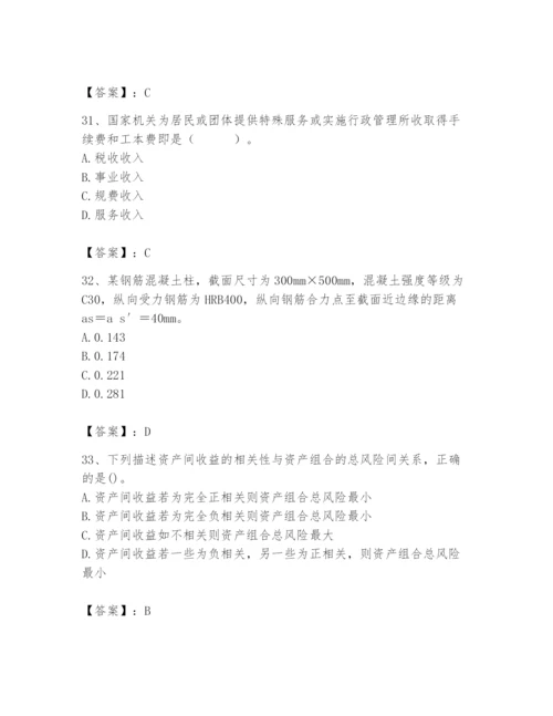 2024年国家电网招聘之经济学类题库带答案（预热题）.docx