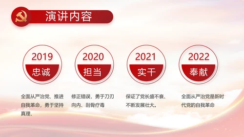 大气党风廉政建设工作总结动态PPT
