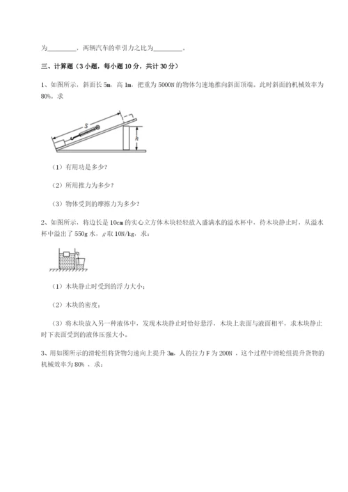 小卷练透湖南长沙市实验中学物理八年级下册期末考试专项练习试卷（解析版含答案）.docx
